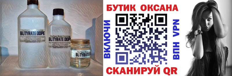 Бутират бутандиол  Коломна 