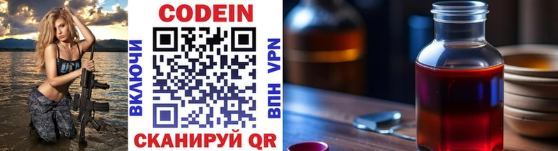 Кодеиновый сироп Lean Purple Drank  блэк спрут ссылки  Коломна 